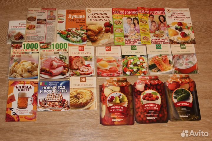 Книги и журналы с рецептами