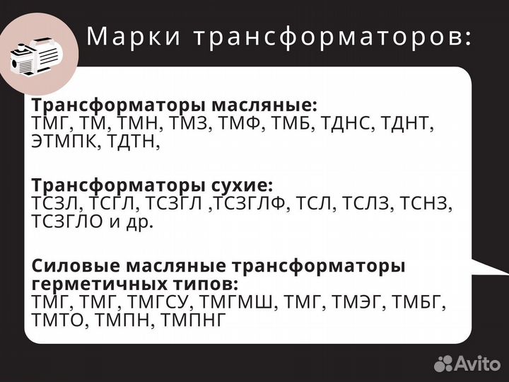 Трансформатор tmг