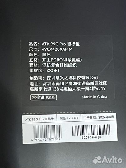 ATK 99g pro xsoft 49x42 black