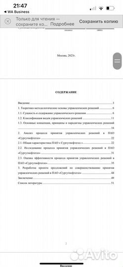 Помощь в оформлении курсовых дипломных практик