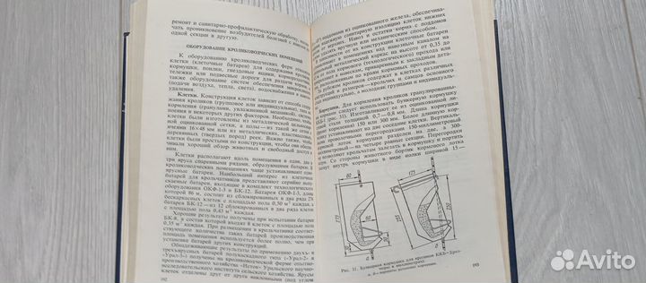 Кролиководство.1985 (в.сысоев,в.александров)