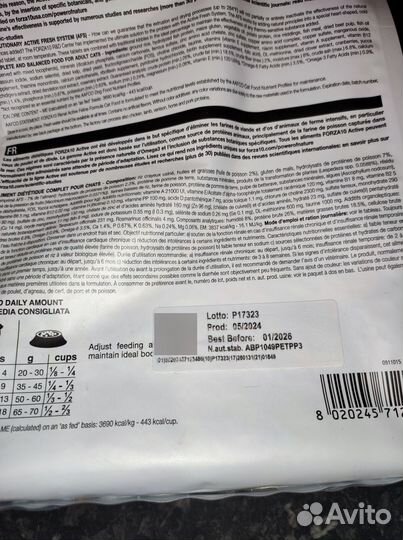 Корм для кошек Forza10 renal 1.5кг