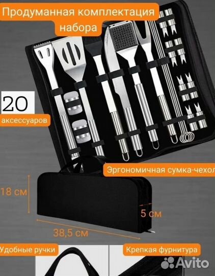 Набор для гриля,барбекю, шашлыка.новый