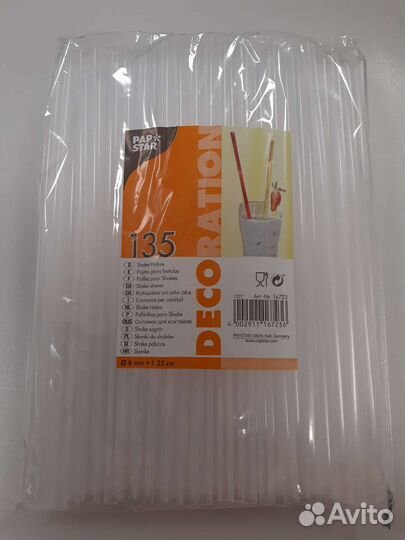 Трубочки для коктейля широкие