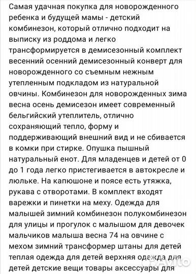 Комбинезон трансформер осень-зима