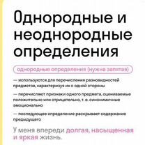 Репетитор по русскому языку и литературе ОГЭ и ЕГЭ, Пенза
