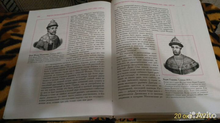 Книга История России