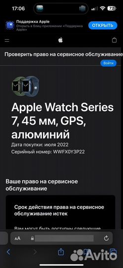 Часы apple watch 7 45 mm новые