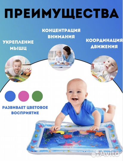 Детский развивающий водный коврик Акваковрик