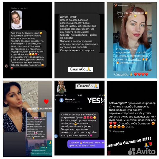 Модель на перманентный макияж