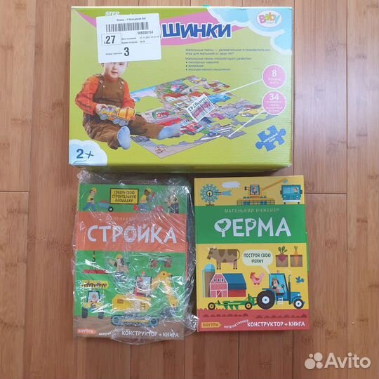 Пазлы мальчику