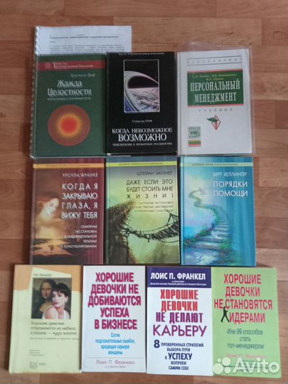 Книги: самоменеджмент, психология, тело, эзотерика