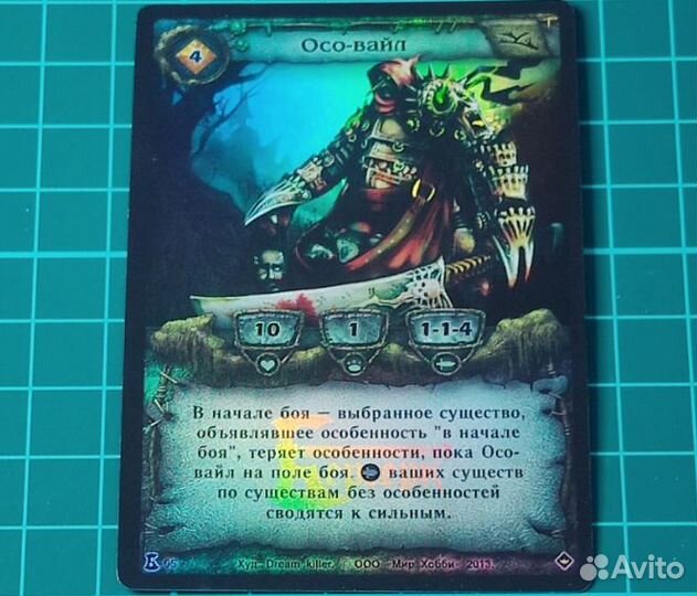 Кки Берсерк. Легендарные карты