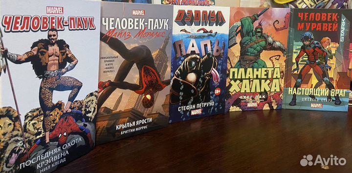 Книги Marvel