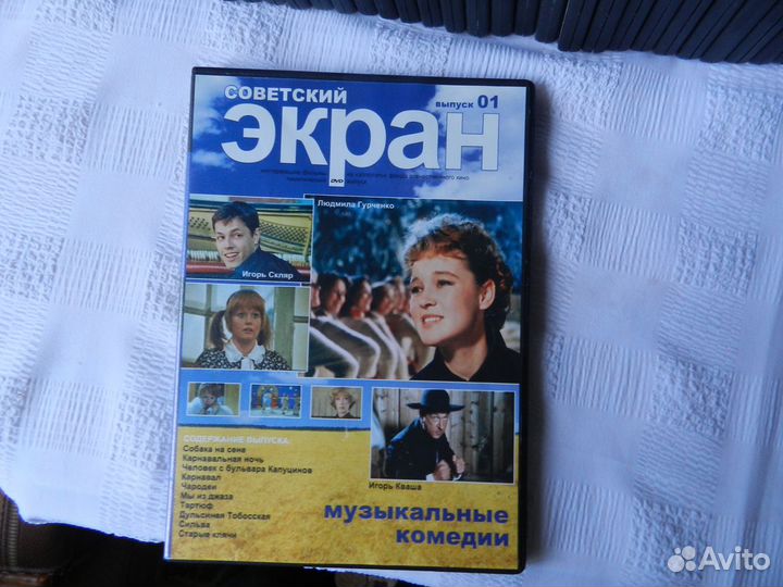 Советские фильмы 55 дисков