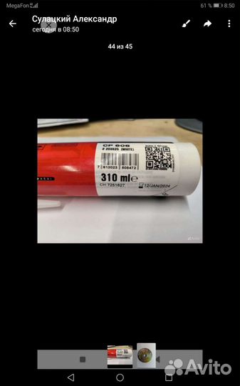Герметик / силикон Hilti 606