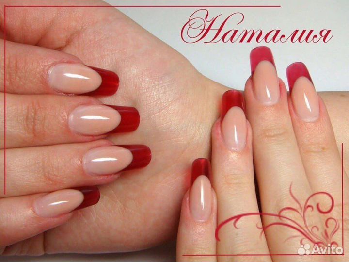 Маникюр педикюр на дому