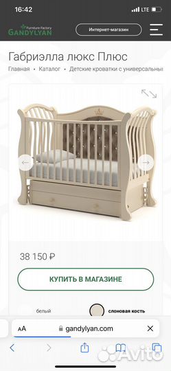 Кроватка Гандылян Габриэлла люкс плюс