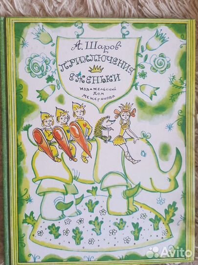 Книги детская литература, сказки