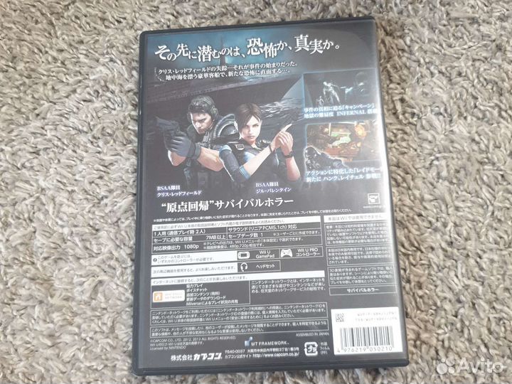 Biohazard revelations wii u