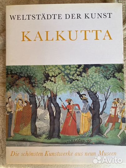 Книга Weltstadte der kunst Kalkutta на немецком