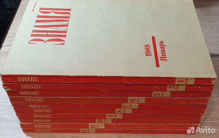 Журнал Знамя 1988 год