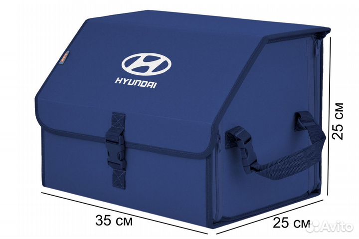 Органайзер в багажник Hyundai M синий