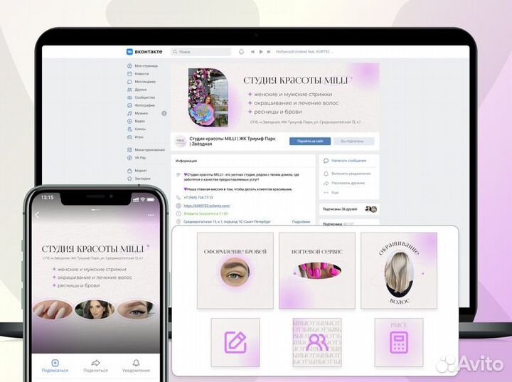 Таргетолог вконтакте, таргет вк
