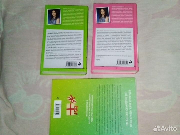 Шопоголик и Рождество, бэби, Минни.Софи Кинселла