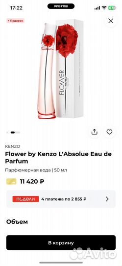 Flower by Kenzo Парфюмерная вода 50 мл