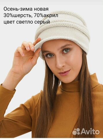 Новая шапка