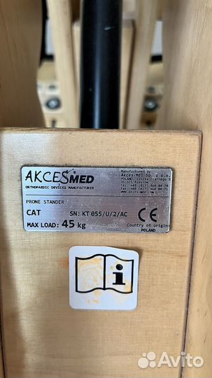 Продам опору для стояния(вертикализатор)