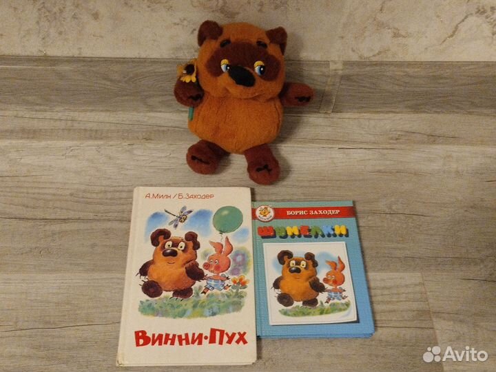 Винни пух книга