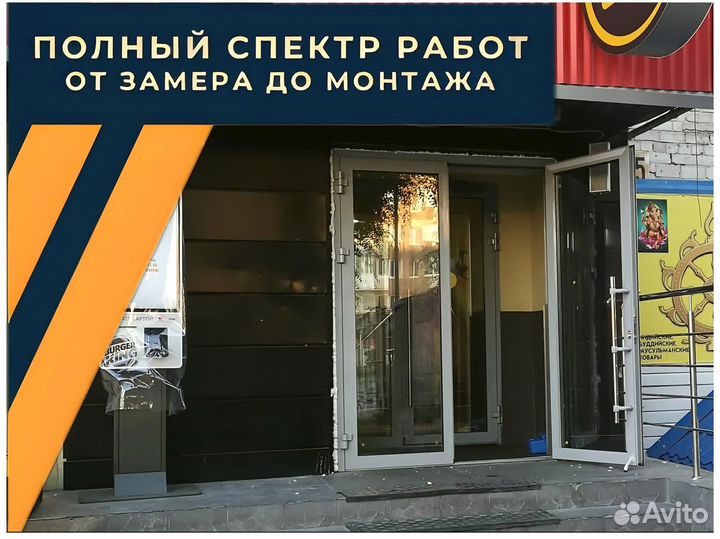 Алюминиевые двери. С монтажом