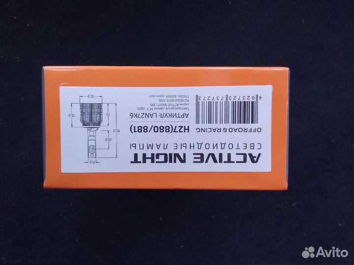 Светодиодные лампы h27