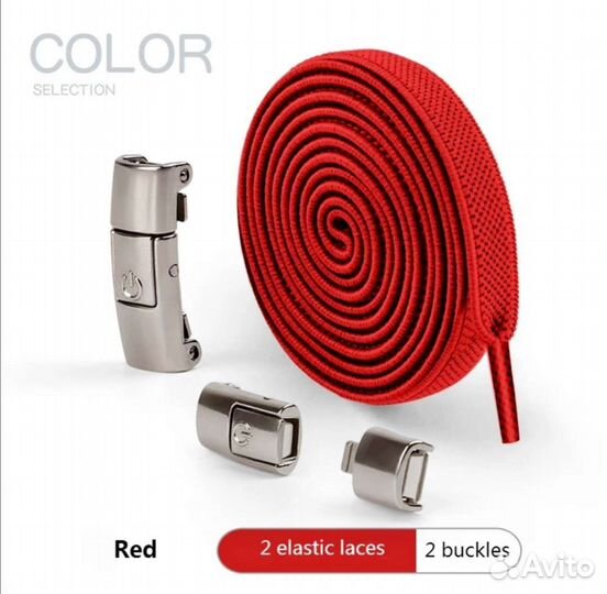 Шнурки для обуви