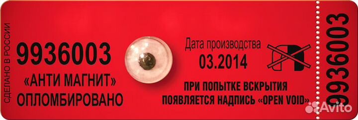 Антимагнитные пломбы