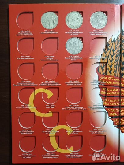 Памятные и юбилейные монеты СССР