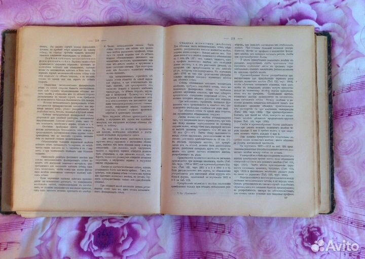 Книга 1915 года Строительное искусство