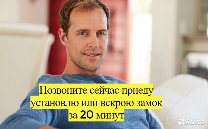 Вскрытие замков 24ч / Замена Замков / Приезд 30мин