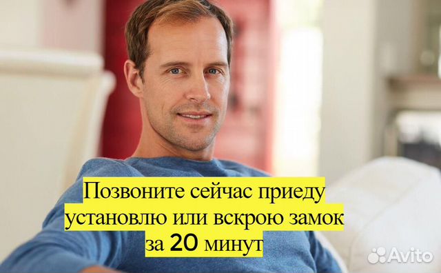 Вскрытие замков 24ч / Замена Замков / Приезд 30мин