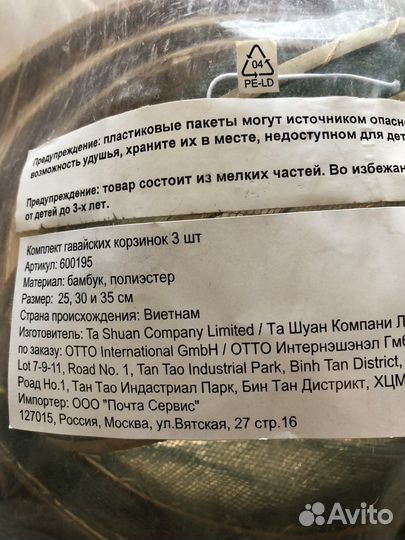 Гавайские корзинки из бамбука