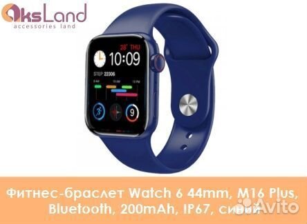 Фитнес-браслет Watch 6 44mm, M16 Plus, Bluetooth