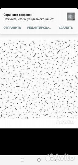 Плитка потолочная армстронг