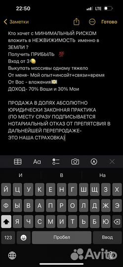 Инвестиции в недвижимость бизнес