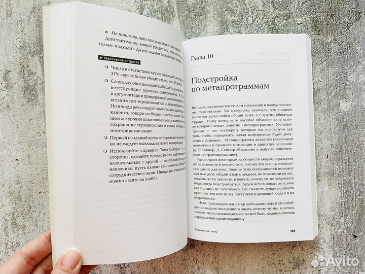 Светлана Иванова: Продажи на 100