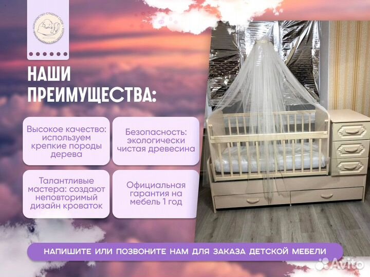 Детская кровать