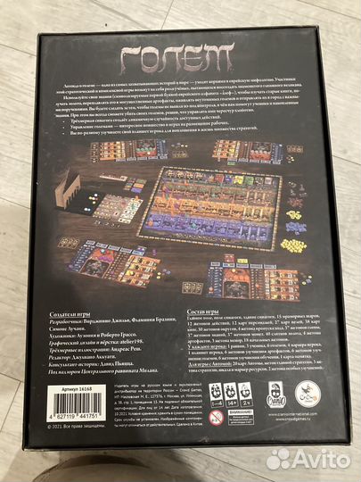 Голем настольная игра