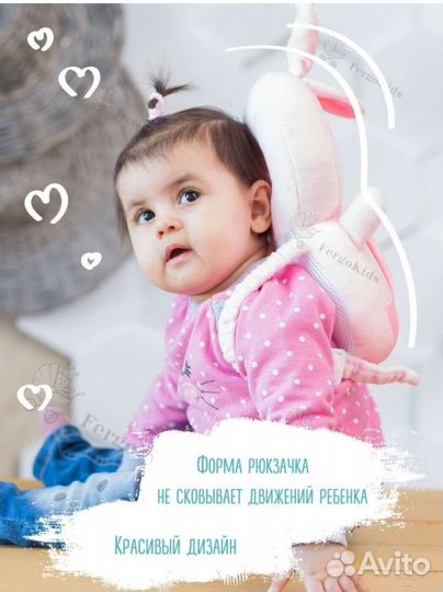 Защитный рюкзачок и Развивающий коврик