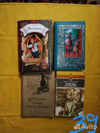 Книги. Разные 40 шт